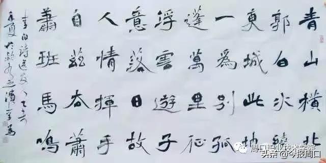 李為書法作品入展全國第五屆青年書法篆刻作品展