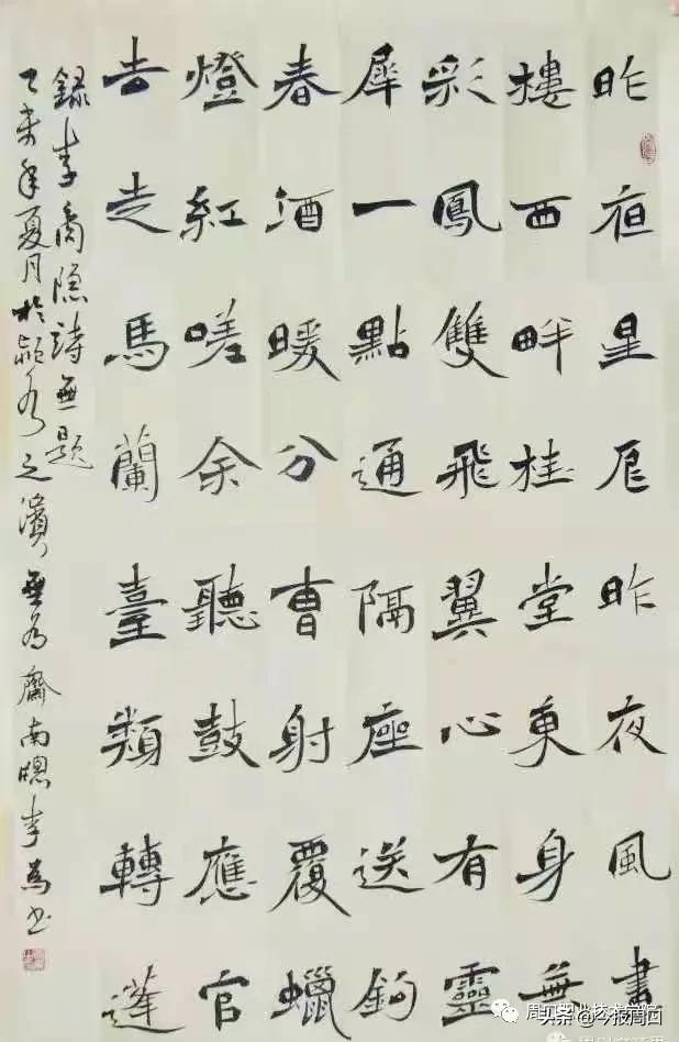 李為書法作品入展全國第五屆青年書法篆刻作品展
