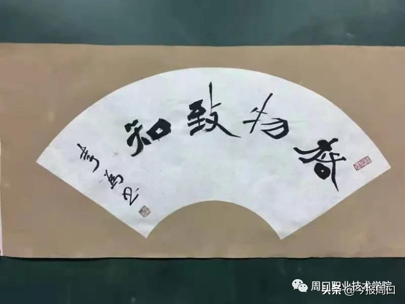 李為書法作品入展全國第五屆青年書法篆刻作品展