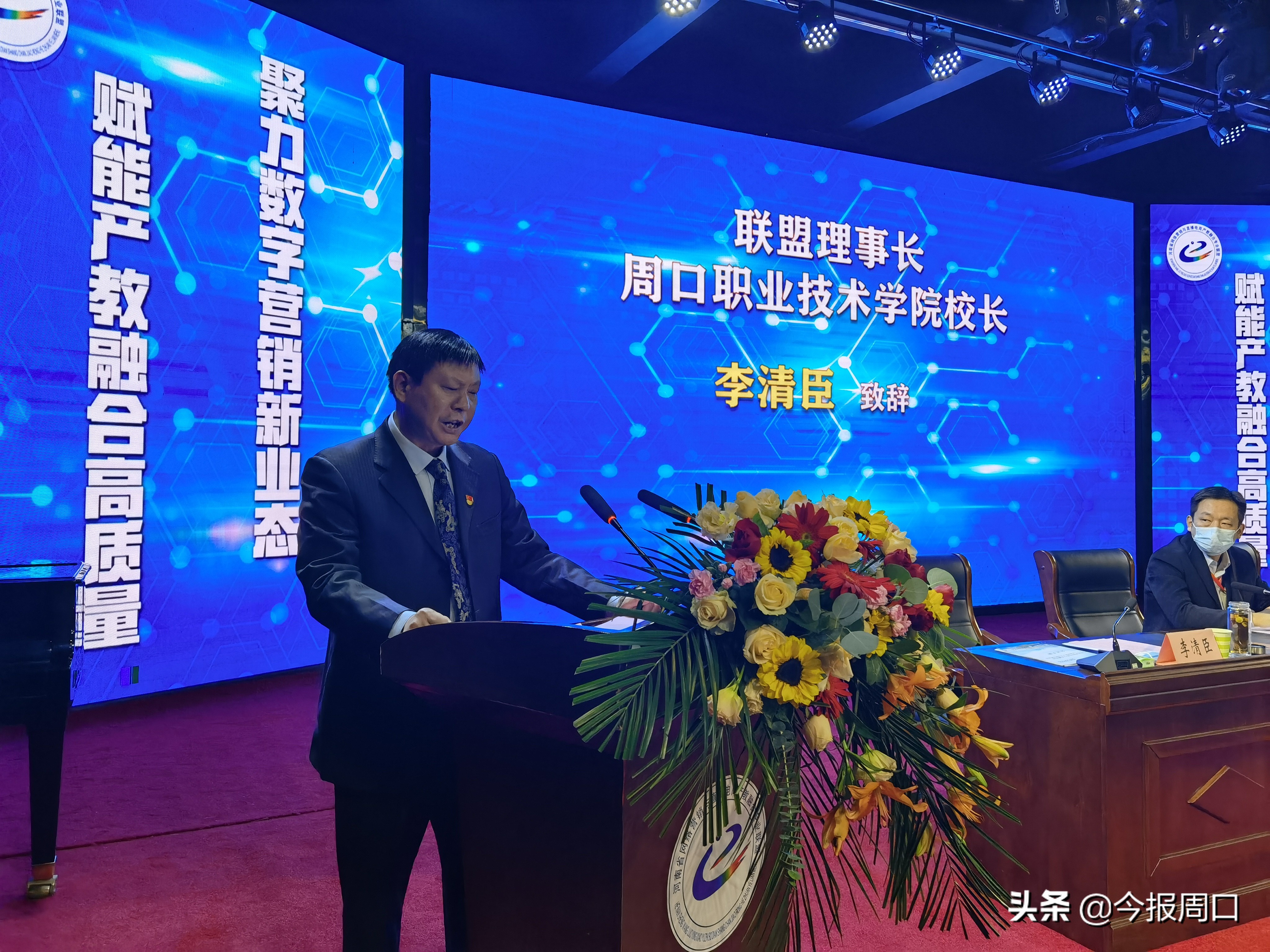省網(wǎng)絡(luò)營銷與直播電商產(chǎn)教融合專業(yè)聯(lián)盟成立大會(huì)在周口職業(yè)技術(shù)學(xué)院成功舉辦