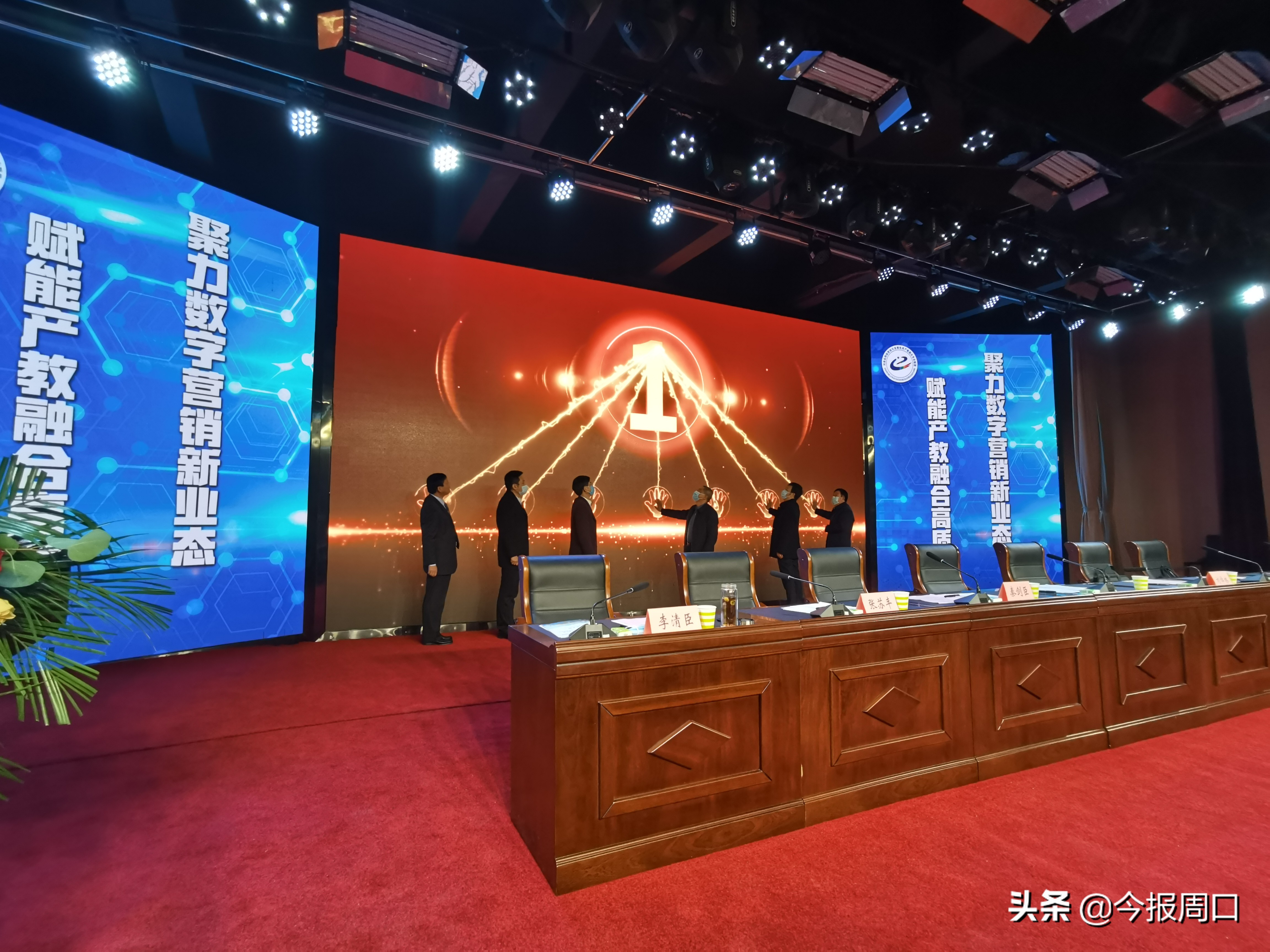 省網(wǎng)絡(luò)營銷與直播電商產(chǎn)教融合專業(yè)聯(lián)盟成立大會(huì)在周口職業(yè)技術(shù)學(xué)院成功舉辦